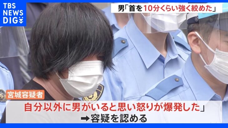 「チョークスリーパーのように10分くらい絞めた」自首した男が供述　池袋ホテル女性死亡事件｜TBS NEWS DIG