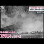 桜島“マグマ100年間で十分蓄積”…大規模噴火の可能性は？(2022年7月30日)