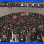 イラク議会にデモ隊乱入　125人けが　新首相候補に反発｜TBS NEWS DIG