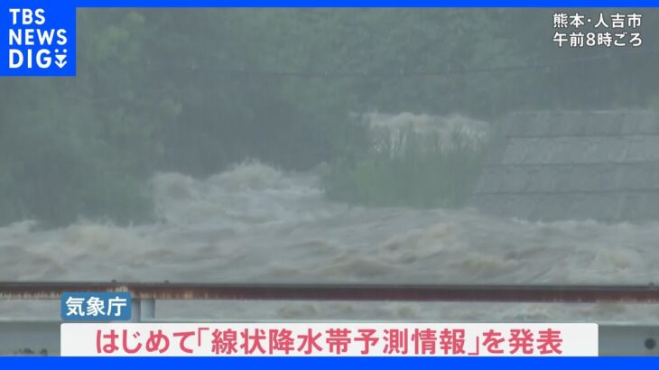 梅雨に逆戻り？16日にかけ九州などでは線状降水帯発生のおそれ。災害級の大雨に警戒｜TBS NEWS DIG