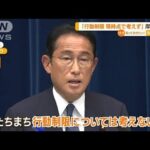 東京1万6662人　感染レベル“最高”…岸田総理「すぐ行動制限考えず」(2022年7月15日)