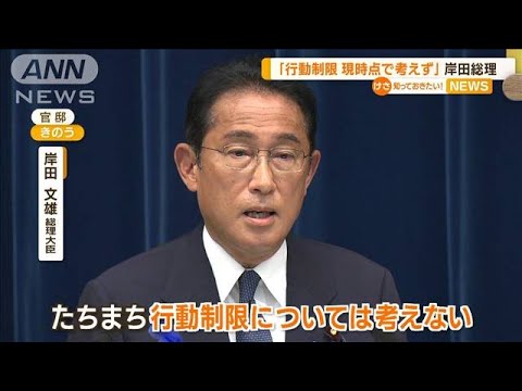 東京1万6662人　感染レベル“最高”…岸田総理「すぐ行動制限考えず」(2022年7月15日)