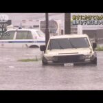 17日にかけて大雨警戒　関東も午後は激しい雷雨に(2022年7月16日)