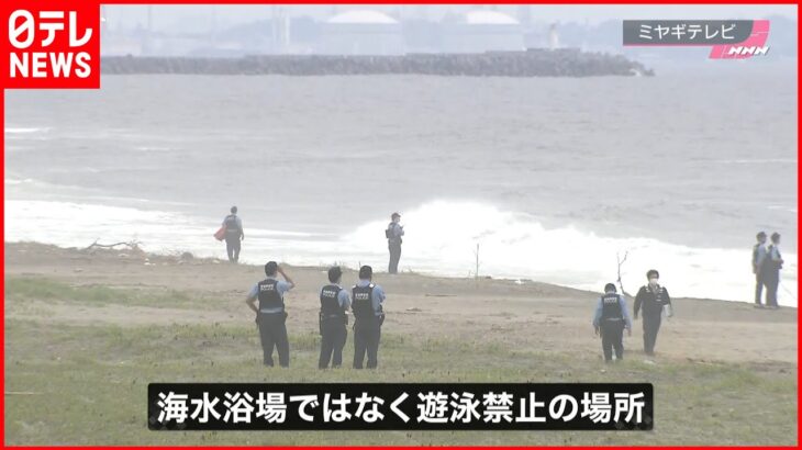 【捜索続く】海で泳いでいた18歳男性が行方不明 遊泳禁止の場所で…宮城・岩沼市