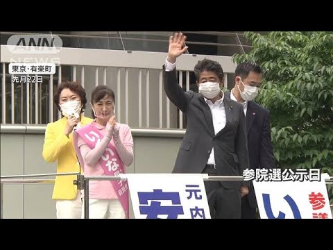 東京選挙区 18日間の戦い　6議席に34人 　安倍元総理の死去で異例の最終盤(2022年7月10日)