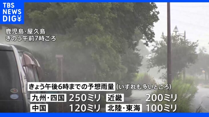 九州北部（山口県含む）と九州南部　19日午前にかけて線状降水帯発生のおそれ　大雨災害の危険度急上昇の可能性｜TBS NEWS DIG