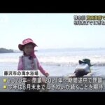 猛暑続く中…神奈川・湘南で海開き＆富士山山開き(2022年7月1日)