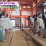 祇園祭始まる　八坂神社で「お千度の儀」　山鉾巡行で長刀鉾に乗るお稚児さんと禿が神前に報告