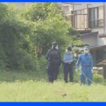 【速報】神奈川・秦野市の畑に乳児の遺体 警察が捜査｜TBS NEWS DIG