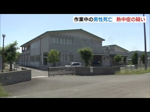 配管工事中の６７歳男性が死亡…熱中症の疑い　現場は蒸気が漏れ出るかなり暑い場所（2022年7月2日）