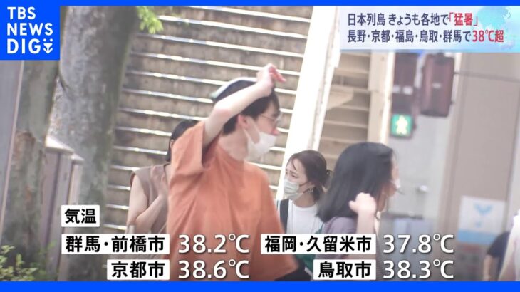 「溶けそうというか、溶けている」 列島きょうも猛烈な暑さ 東京都心8日連続の猛暑日｜TBS NEWS DIG