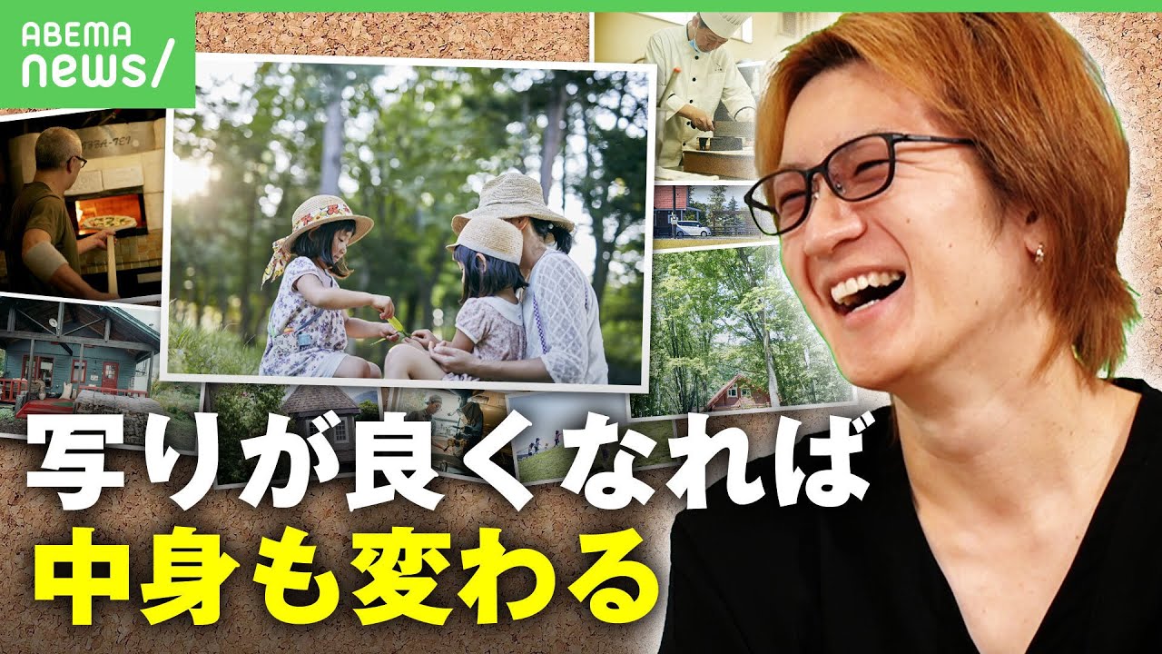 【町おこし】若新雄純｢写りで中身も変わる｣活性化の切り札は”写真映え”人口増加を実現した北海道・東川町の取り組み