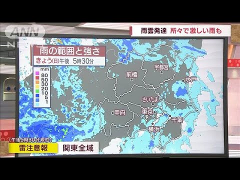 台風影響　このあとも不安定…雷雨や突風など要注意(2022年7月3日)