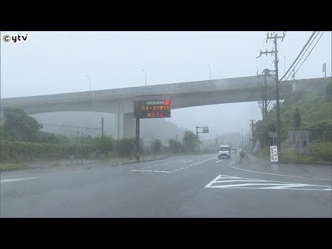 京都縦貫自動車道　大雨の影響で一部通行止め　京丹波みずほＩＣ～京丹波わちＩＣ