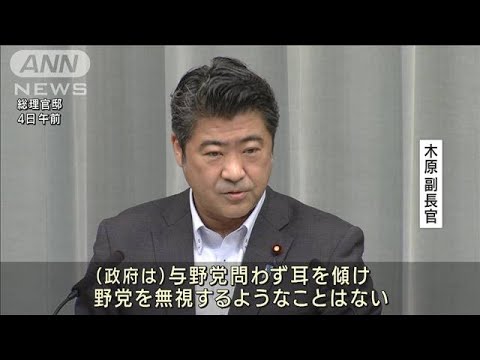 山際大臣が“野党無視”のごとき発言　官房長官から注意(2022年7月4日)