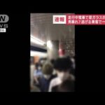 【速報】車内で口論か　男暴れ…走行中の電車で扉のガラスが割れる　東急田園都市線(2022年7月4日)