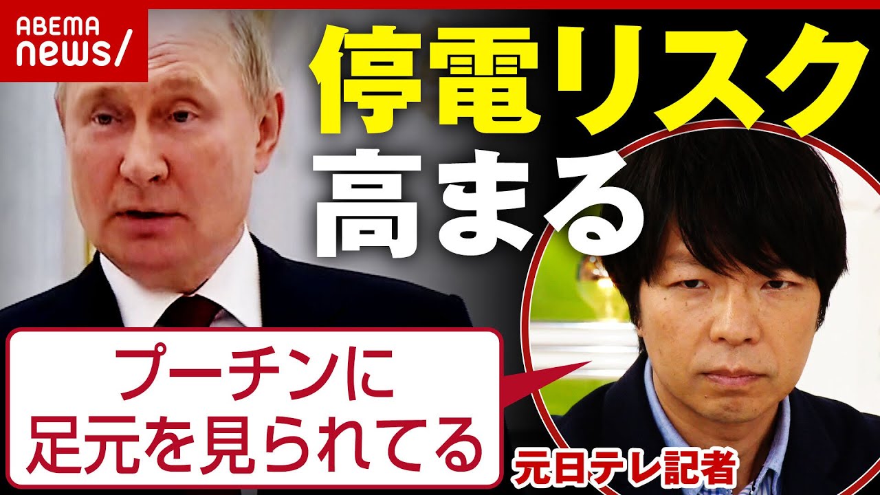【電力危機】発電量がさらに減る?ロシアが仕掛ける停電リスクとは?サハリン2を解説