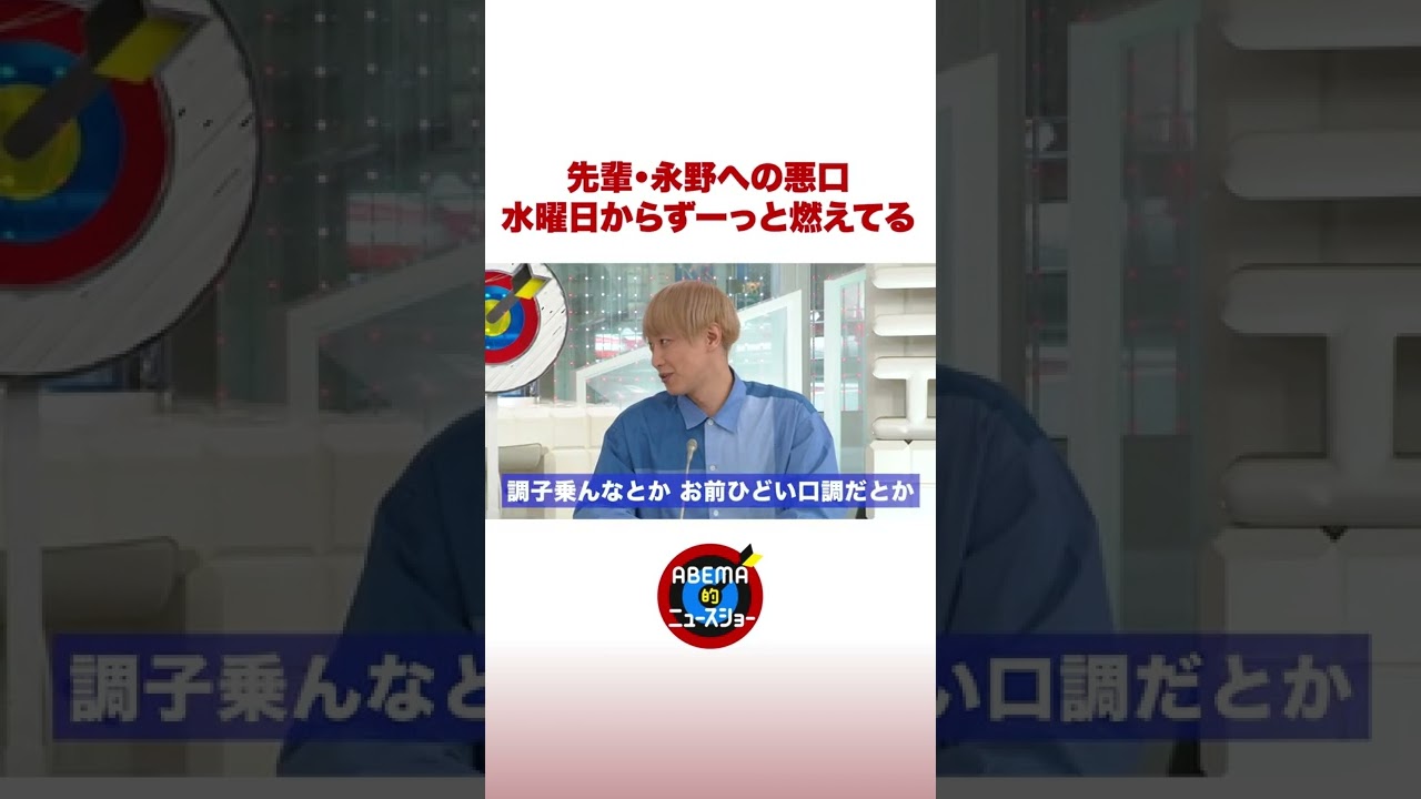 “水ダウ”炎上のしんいち「ずーっと燃えてる」