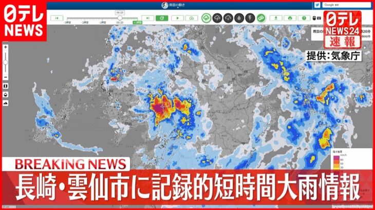 【速報】長崎・雲仙市に記録的短時間大雨情報 厳重な警戒呼びかけ