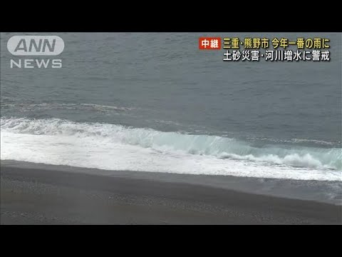 白い波が打ち寄せ…今年一番の雨に　三重・熊野市(2022年7月5日)