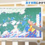 近畿南部では７月６日未明にかけ非常に激しい雨のおそれ　大雨・土砂災害に警戒を（2022年7月5日）