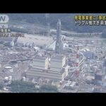 火力発電所で相次ぐトラブル　萩生田経産大臣　事故防止の徹底を呼び掛け(2022年7月5日)