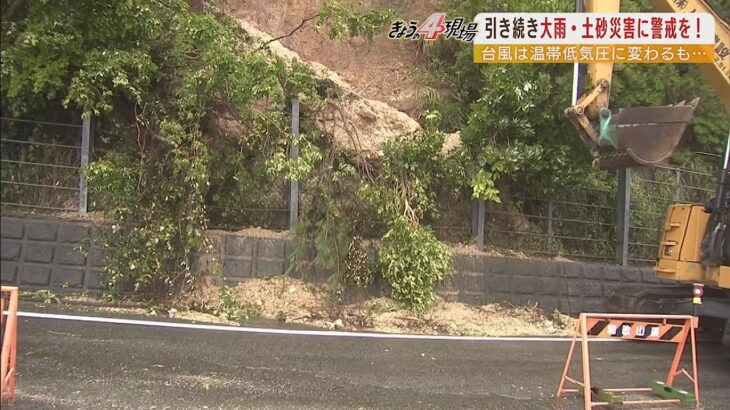 降り始めからの雨量が３００ｍｍ超える…県道では土砂崩れが発生　和歌山・串本町（2022年7月5日）