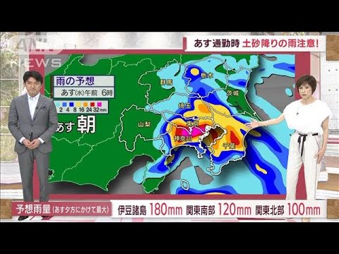 【関東の天気】列島大荒れ…関東沖で雨雲発達　あす通勤時は土砂降りの雨注意！(2022年7月5日)