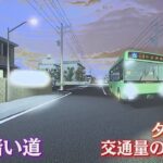 ＶＲで交通安全シミュレーション！「夜の暗い道」や「交通量の多い道」の横断を体験（2022年7月5日）