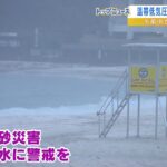 「悲惨。旅館探さな」大雨で鉄道は終日運転見合わせの区間も　道路では土砂崩れ発生（2022年7月5日）