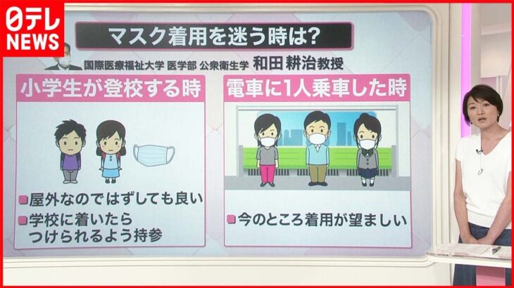 【解説】新型コロナ再び増加傾向 熱中症対策も…マスク着用を迷う時は？