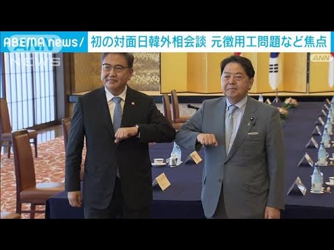 “元徴用工”協議　日韓外相会談　初めて対面で(2022年7月18日)
