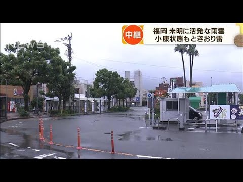 福岡　未明に活発な雨雲　小康状態もときおり雷(2022年7月19日)