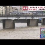 【中継】熊本・人吉市　前回の豪雨被害から2年　球磨川の状況に不安募る(2022年7月19日)