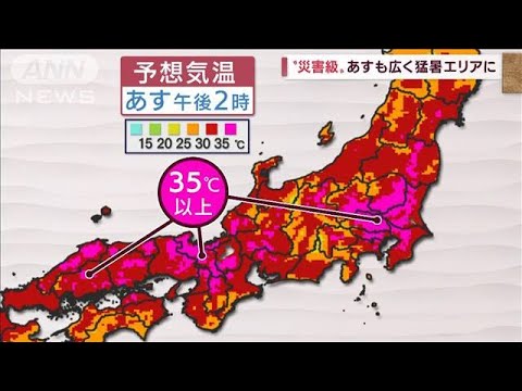 【全国の天気】“災害級”2日も広く猛暑エリアに　台風4号発生　沖縄～九州で大雨警戒(2022年7月1日)
