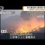 噴火警戒続く桜島　“一時帰宅”求める声相次ぐ(2022年7月26日)