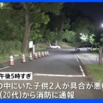 神奈川・厚木市　母親「車にいた子供2人の具合が悪い」1歳の男の子が死亡　当時車内の温度は上昇｜TBS NEWS DIG