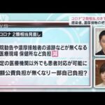 大阪府・吉村知事生出演　「2類相当の見直しは？」(2022年7月30日)