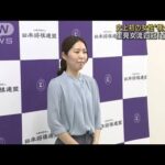史上初の女性「棋士」に里見香奈女流四冠が挑戦(2022年7月6日)