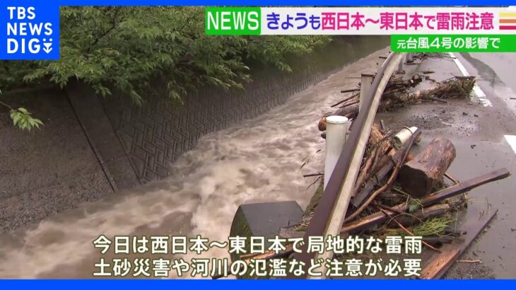西～東日本で雷雨・土砂災害に注意　きょうも温帯低気圧が停滞｜TBS NEWS DIG