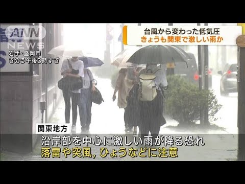 台風から変わった低気圧　きょうも関東で激しい雨か(2022年7月6日)