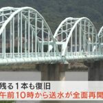 水管橋崩落　給水管復旧し「送水が全面再開」和歌山市　原因は「フン堆積による腐食」（2022年7月6日）