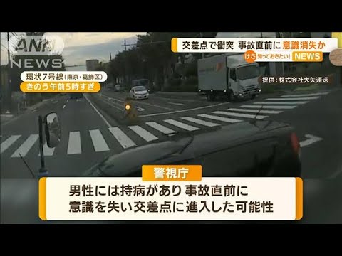 交差点でクレーン車に衝突…事故直前“意識消失”か(2022年7月6日)