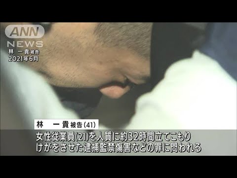 「監禁は合っているが…」大宮ネットカフェ立てこもり男　初公判で一部否認(2022年7月6日)