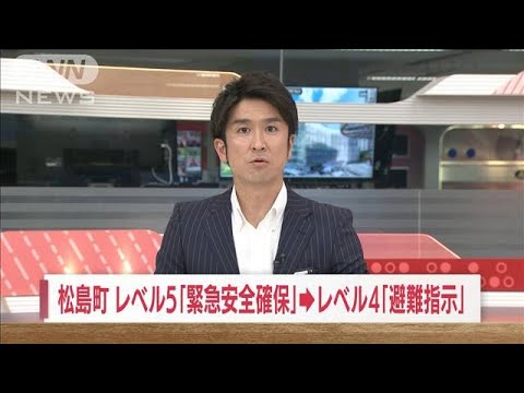 【速報】宮城・松島町「緊急安全確保」を解除(2022年7月16日)