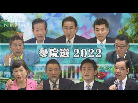 参院選ラストサンデー　党首らが激戦区で訴え(2022年7月3日)