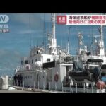 宮古島海上保安本部が巡視船から陸に実弾誤射(2022年7月19日)