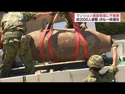 大阪・吹田の不発弾撤去が無事終了　住民安堵(2022年7月24日)