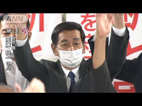 関口昌一氏（自民）が埼玉で当選(2022年7月10日)