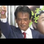 片山大介氏（維新）が兵庫で当選(2022年7月10日)